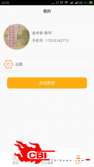 老师在哪教育直播软件图3