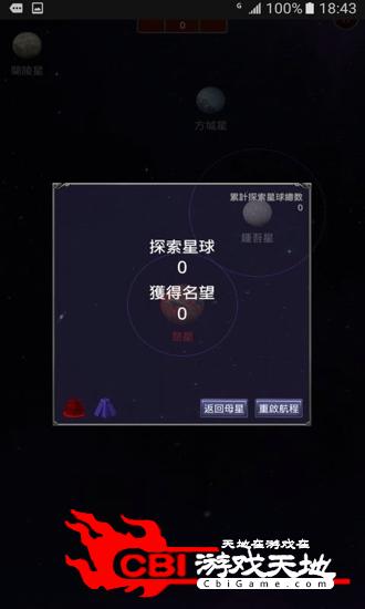 大航宇时代楚之歌图2