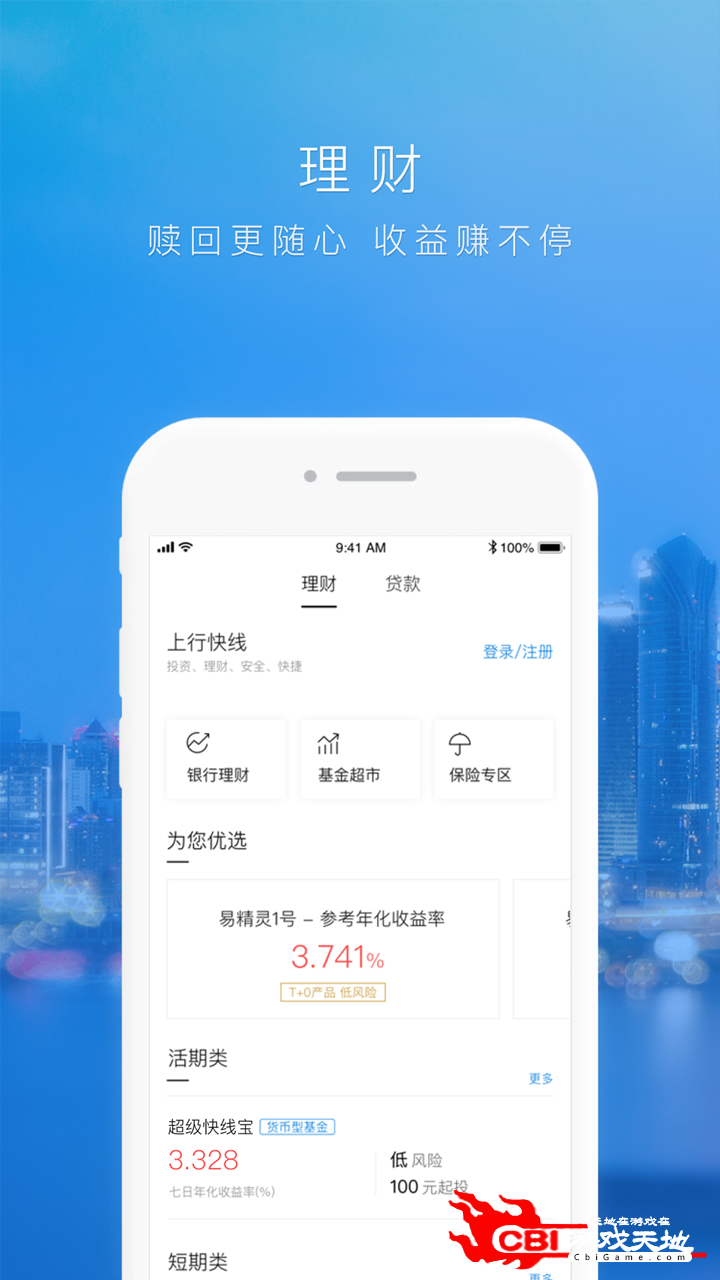 上行快线股票app图1