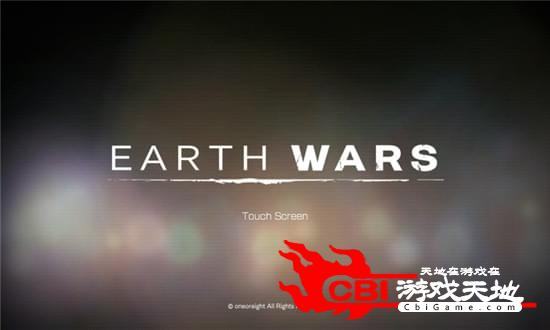 地球战争Earth Wars图2