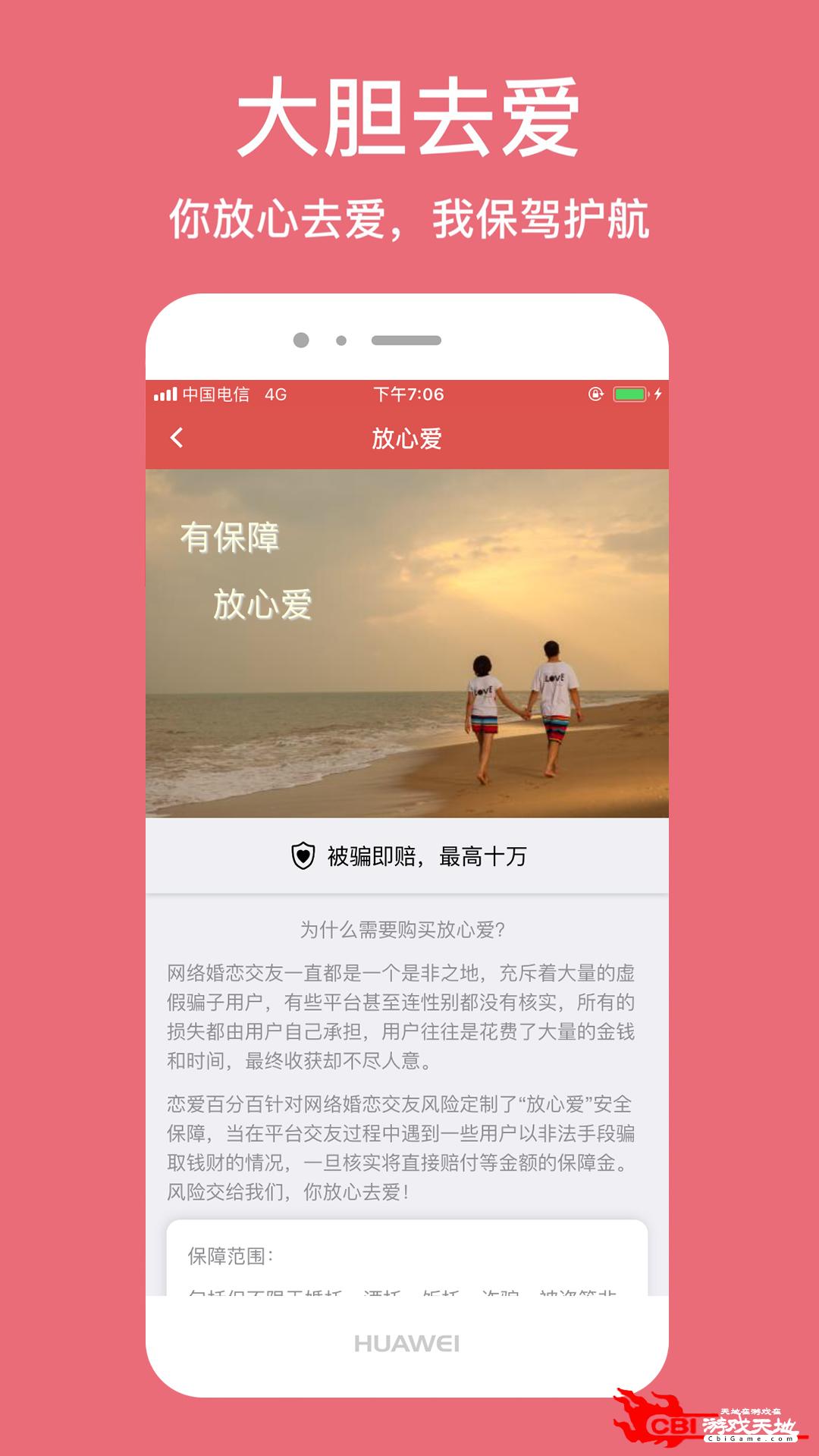 恋爱百分百英文壁纸图3