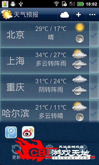 中国气象信息气象图0