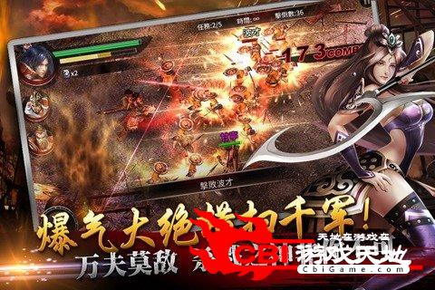 光之三国无双图3