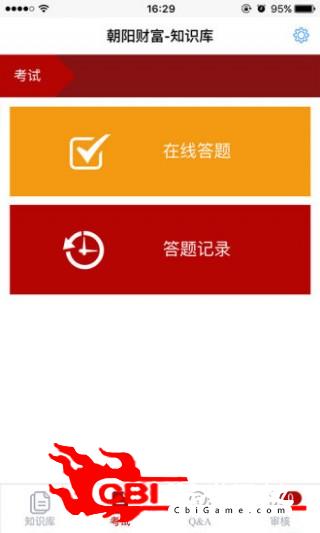 财富知识库测试图1
