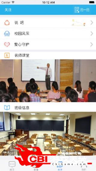 知信科技教学直播图3