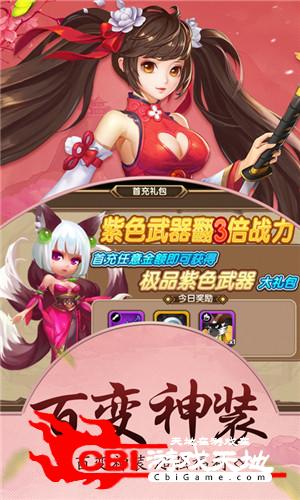 妖灵召唤师手游图4