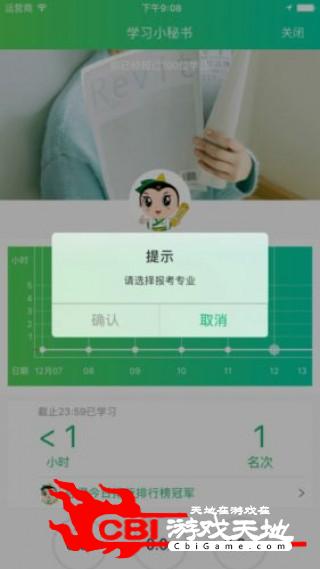 金英杰免费直播医学图1