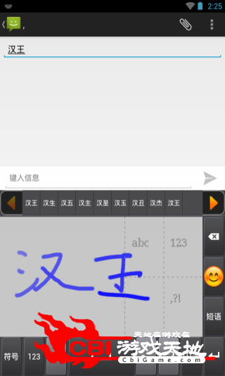 汉王行云输入法输入法图0
