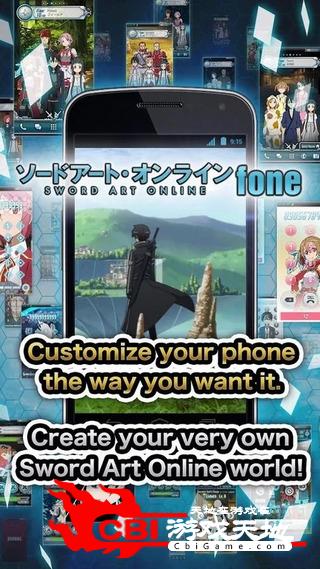 刀剑神域fone图1