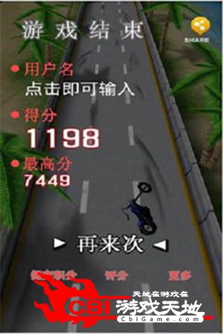 公路追击之激情摩托图2