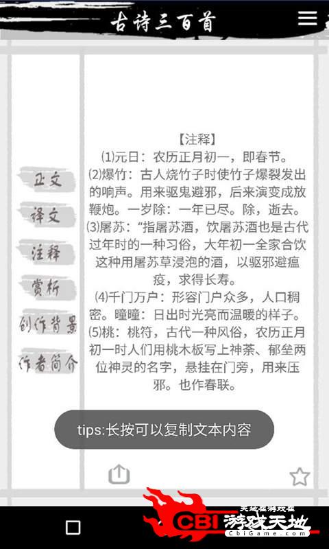 儿童跟我学古诗图3