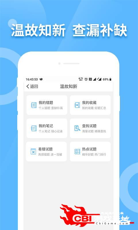 教师资格证考试宝典图3