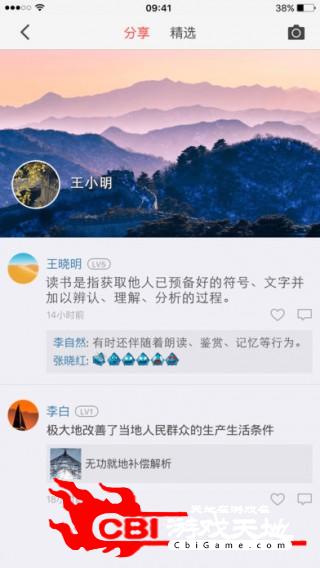 智享学院教育图2