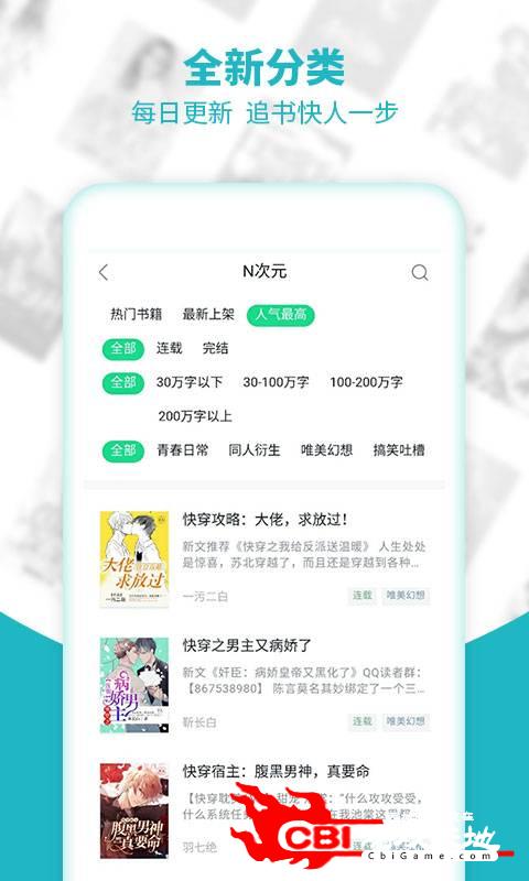 追书免费全本小说图1