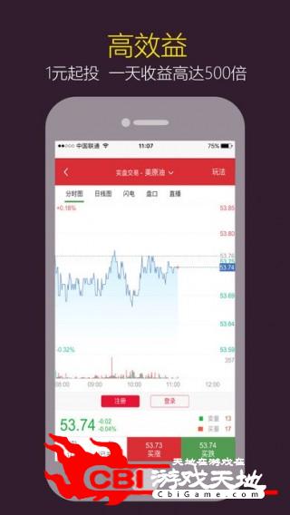 期货交易ios版图4