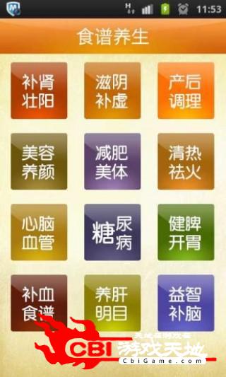 中草药百科中药学图3