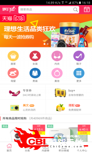 限价团购物图1