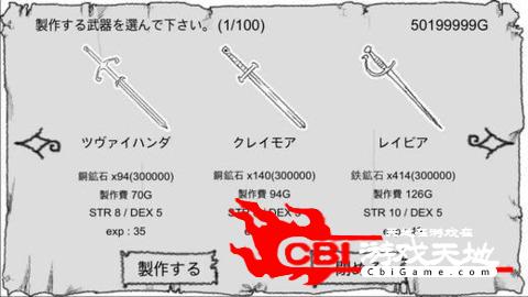 传说的锻冶屋图1