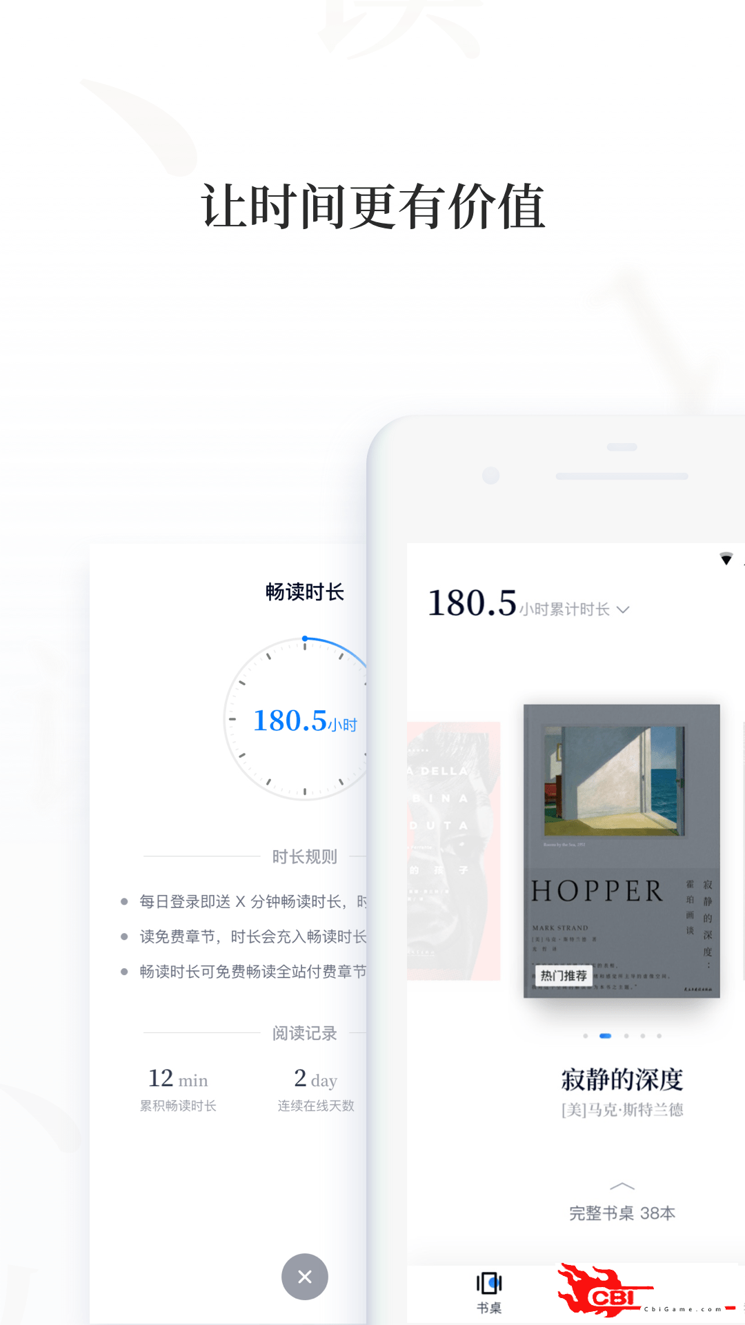 百度阅读Pro日本轻小说图0
