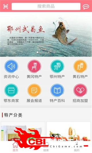 鄂东土特产购物图1