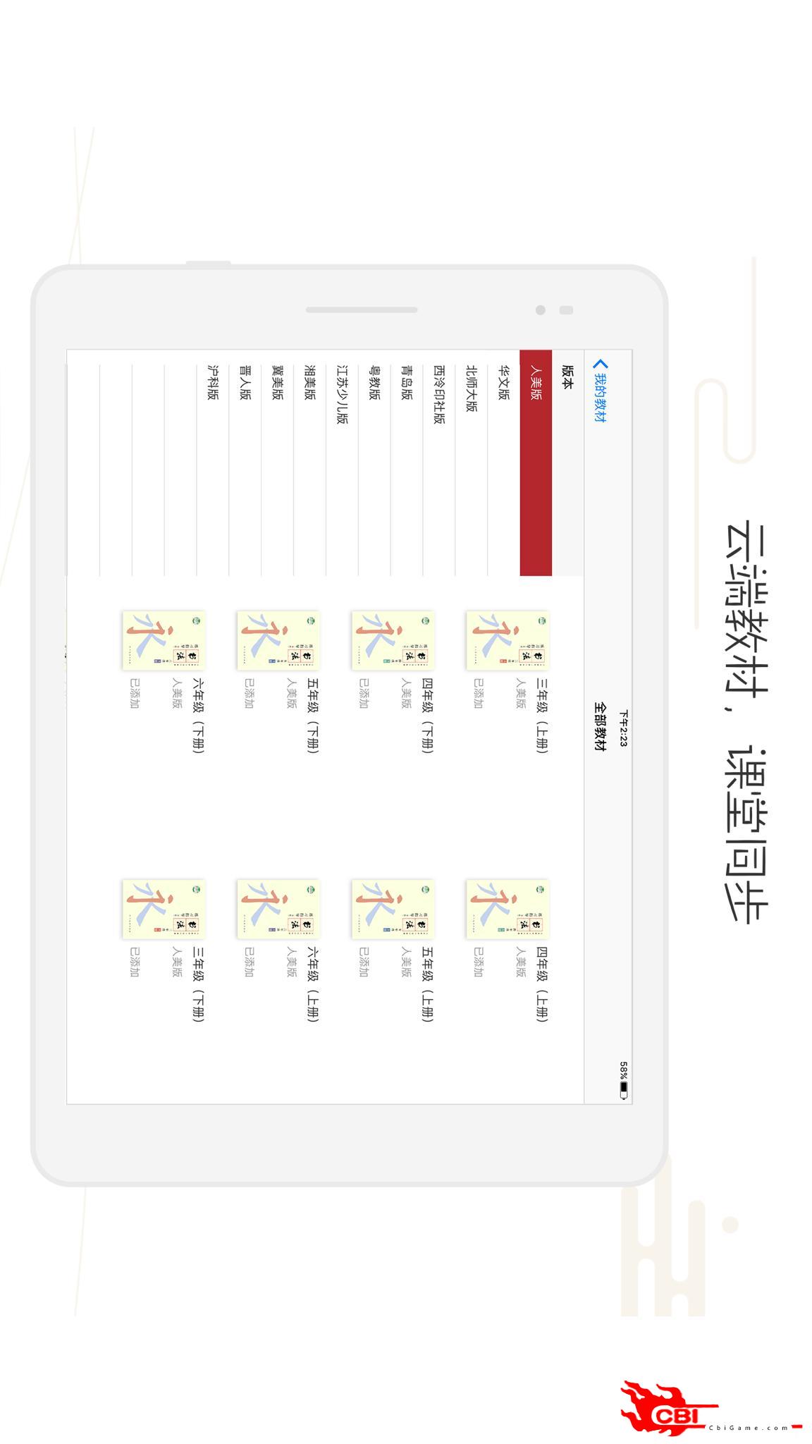 方正书法教师端书法网课图0