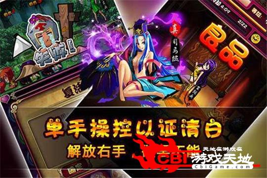 娘将天下手游图0