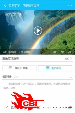 育贤在线在线教育图1