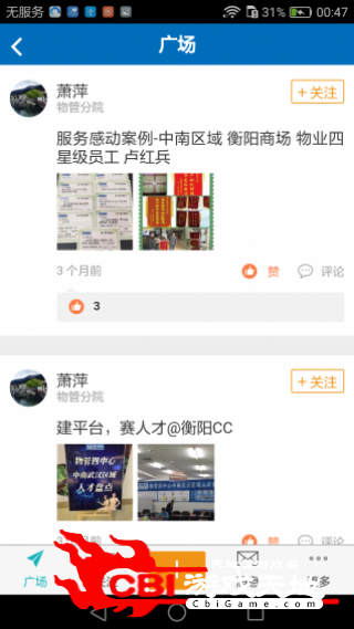 红星网络学院学习图4