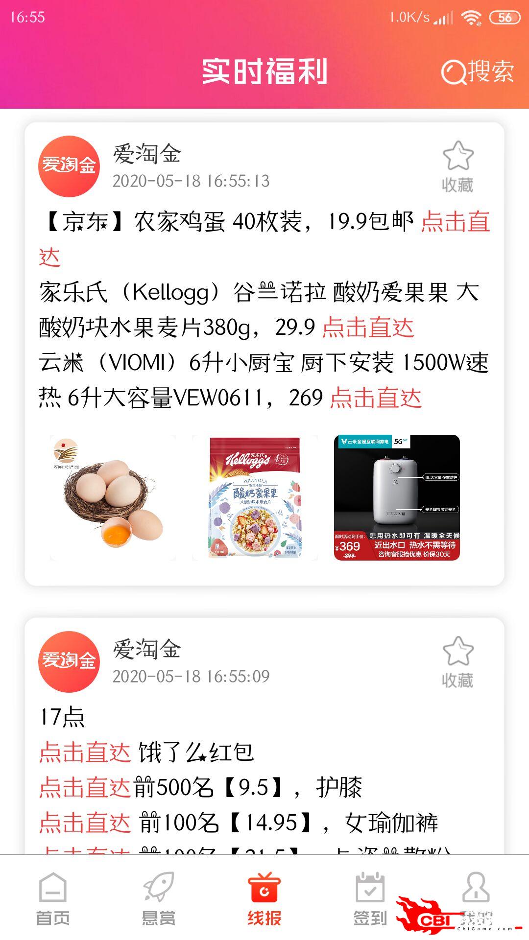 爱淘金生活购物图1