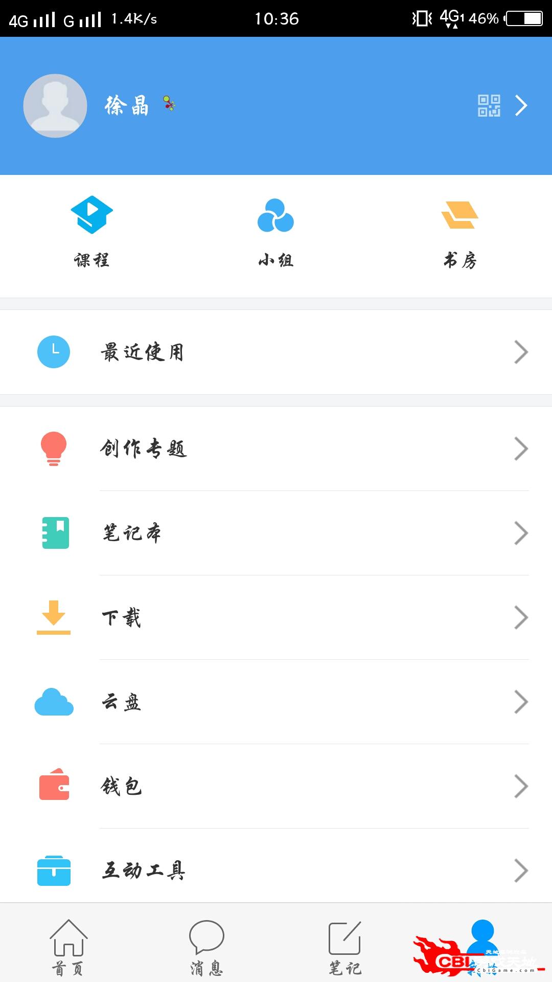 大医精诚医学题库app图3