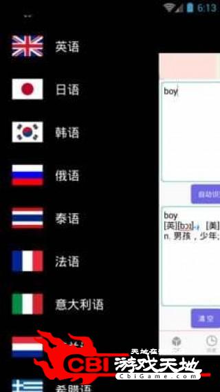 全球翻译韩语网课图3