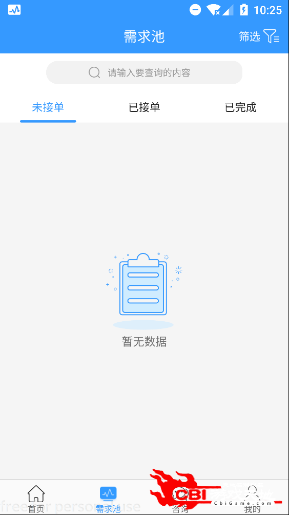 行家金融图1