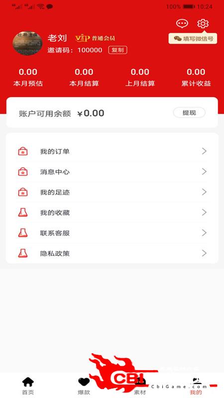 绿省购物图4