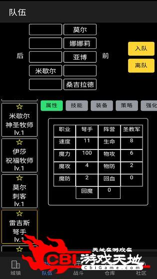 放置冒险团2020图2