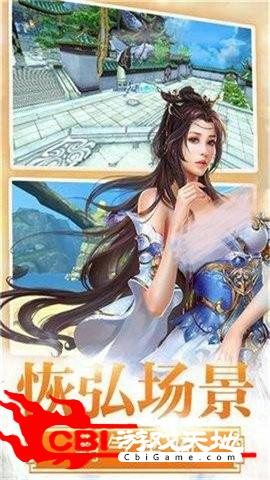 浴血妖剑图0