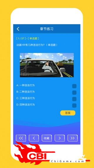 驾考考试宝典实用工具图2