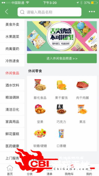 麻直到家购物图1