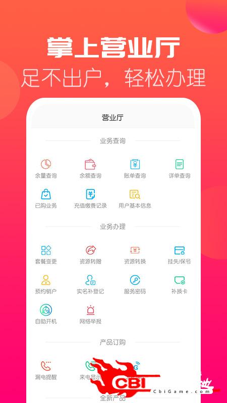 海航通信社交图1