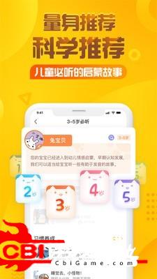 14只老鼠儿童教育软件图3