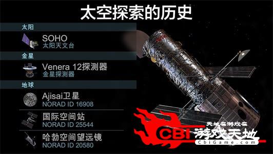 宇宙模拟器2图2