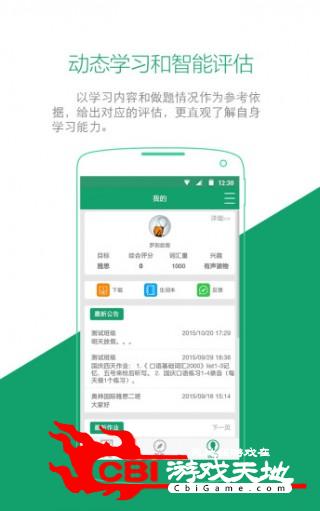 英语通关宝邮箱图1