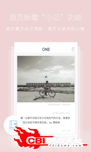 ONE·一个看小说图4