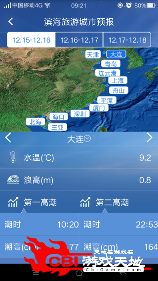 江苏海洋预报气象图2