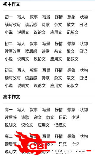 金榜题名满分作文学习图0