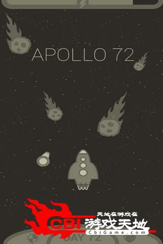 阿波罗72号图1