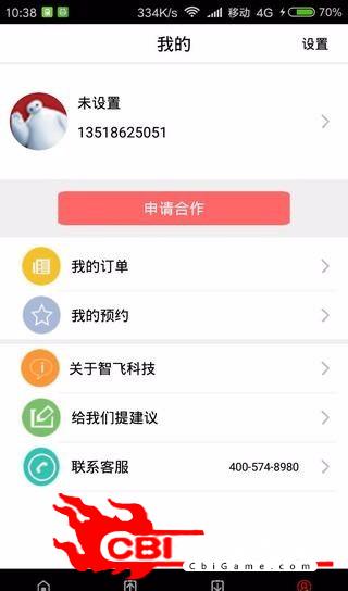 智飞农业帮购物图3