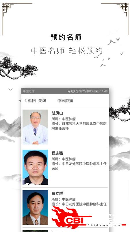 大禹中元医学题库app图3