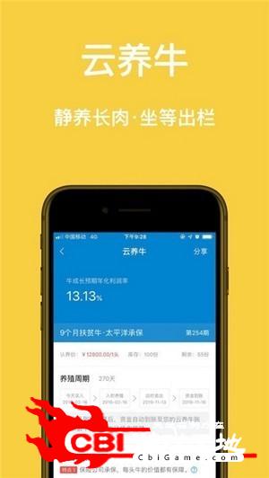 网上牧业图1