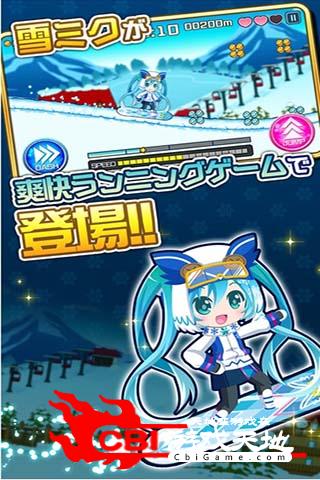 跑酷雪初音2016图1