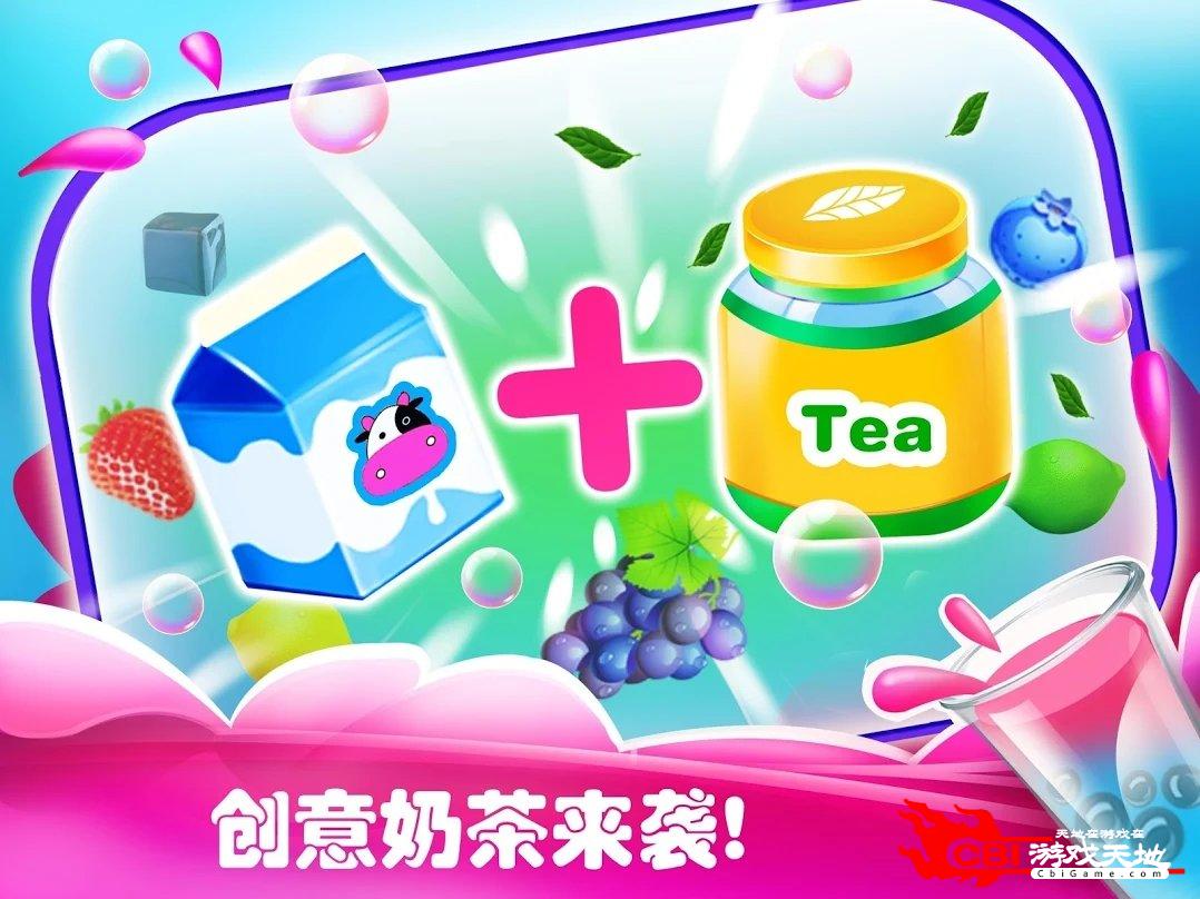 珍珠奶茶制造家图2